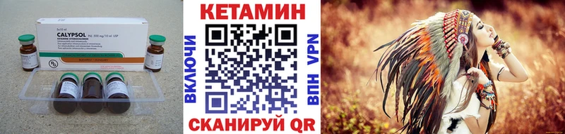 Кетамин VHQ  Приморск 